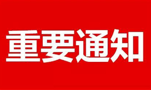 财税〔2018〕164号：关于个人所得