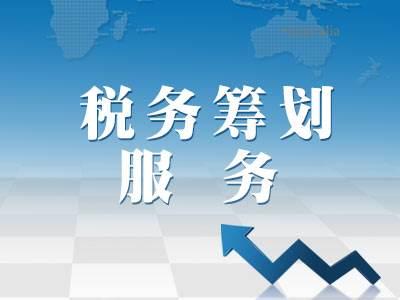 【税务筹划】中一定要了解六种税