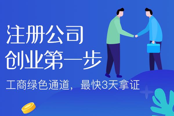 公司注册之中公司怎么命名，核名