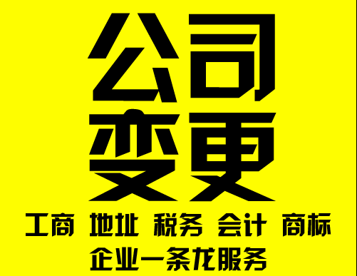 在重庆新捕京3522com后如果遇到公司变