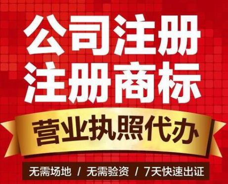 2019年在重庆新捕京3522com选择工商注