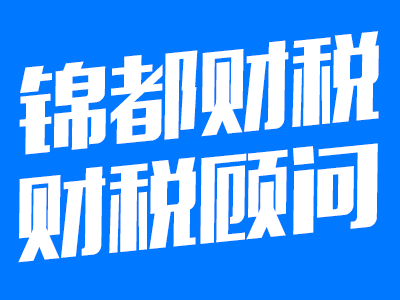 临时税务登记每月都要去申报？还