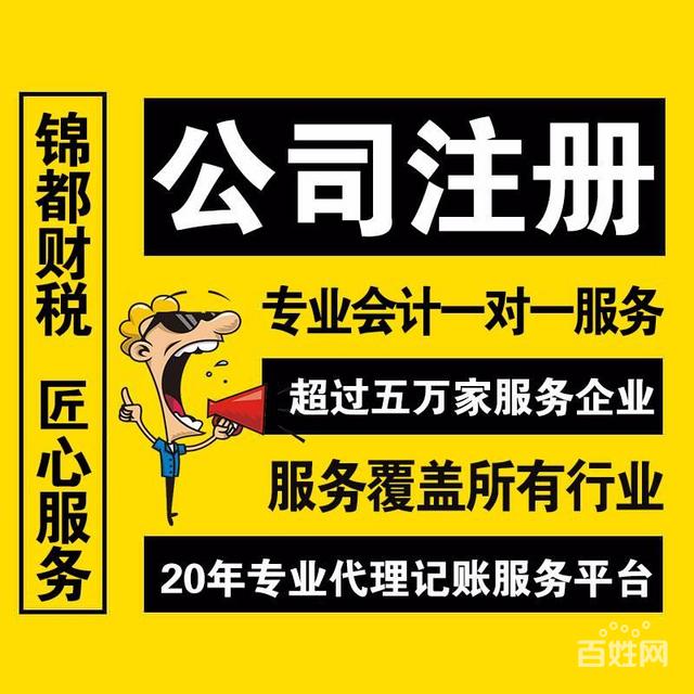 重庆地区公司注册地址到期了如何