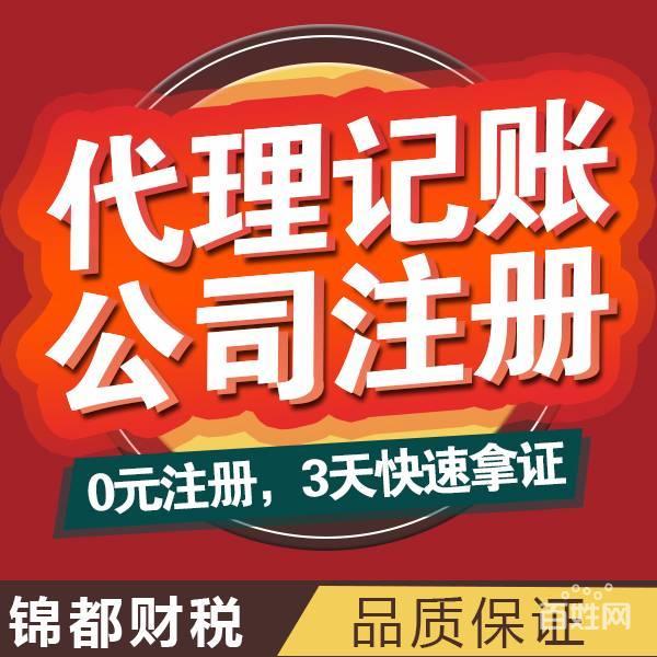  重庆代理记账公司主要为客户做