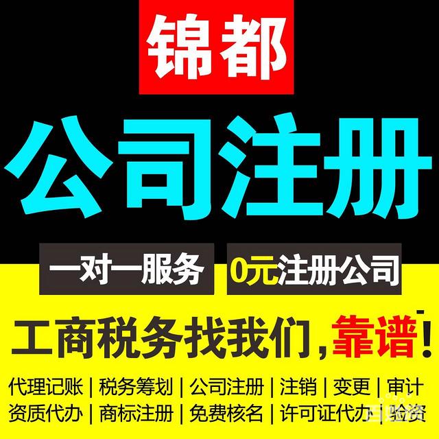  在重庆创业，还在纠结是注册公