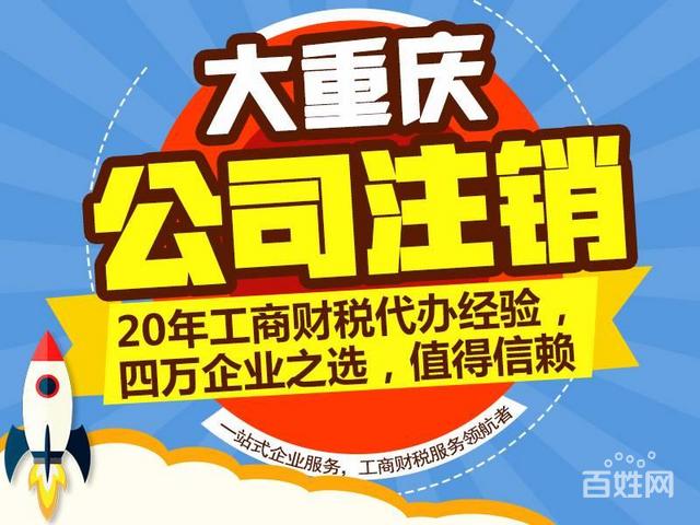 公司注销、吊销和撤销，到底有何