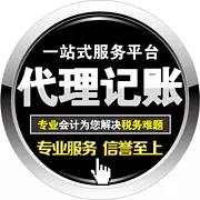 在重庆找代理记账公司如何区分代