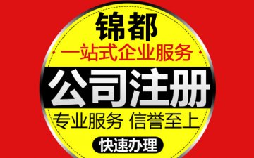 重庆代理记账公司哪家好？