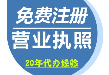 重庆公司注册流程及费用都有哪些