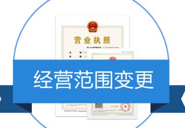 创业者需注重新捕京3522com营业范围！