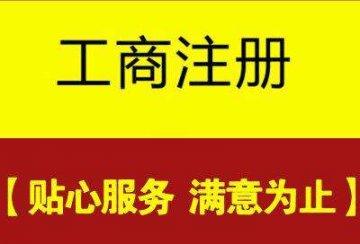 新注册的公司营业执照经营范围怎