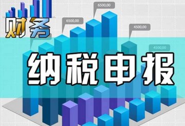 在重庆新捕京3522com后没及时去纳税申