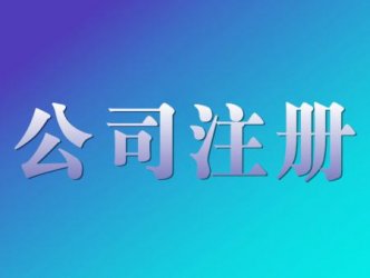 选择重庆新捕京3522com的代理公司有哪